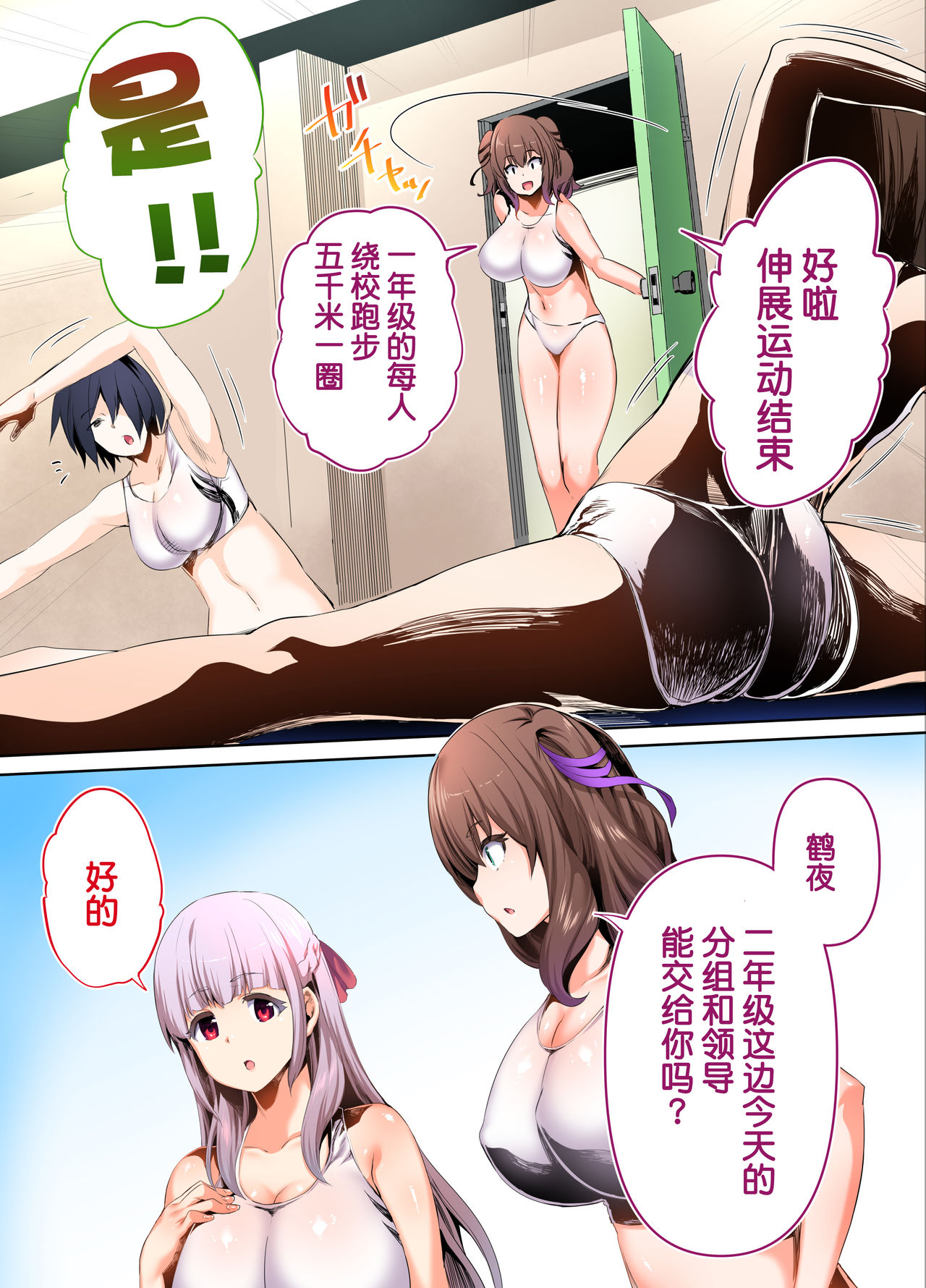 陸上部部長と副部長は俺の生オナホ!!!陽毬部長編全集P45