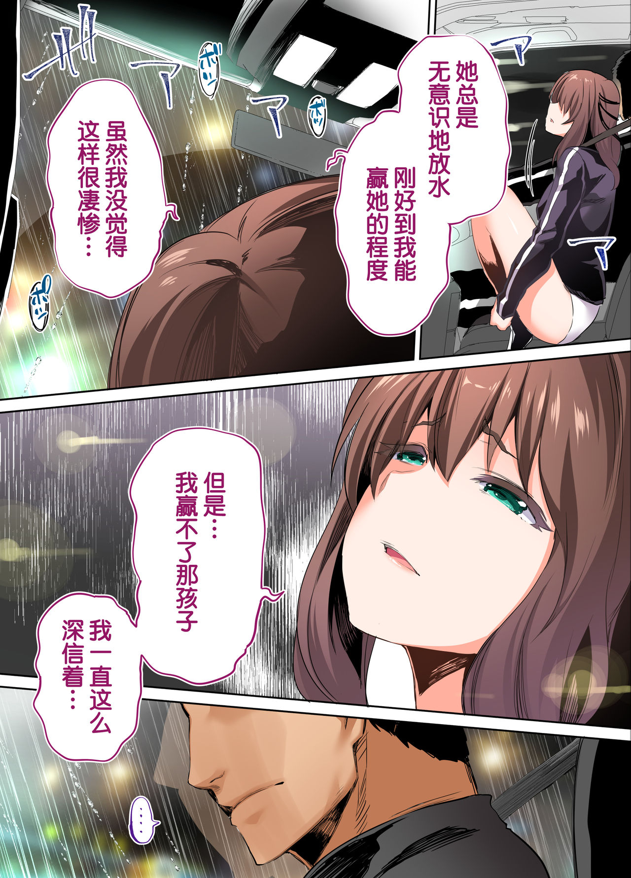 陸上部部長と副部長は俺の生オナホ!!!陽毬部長編全集P60