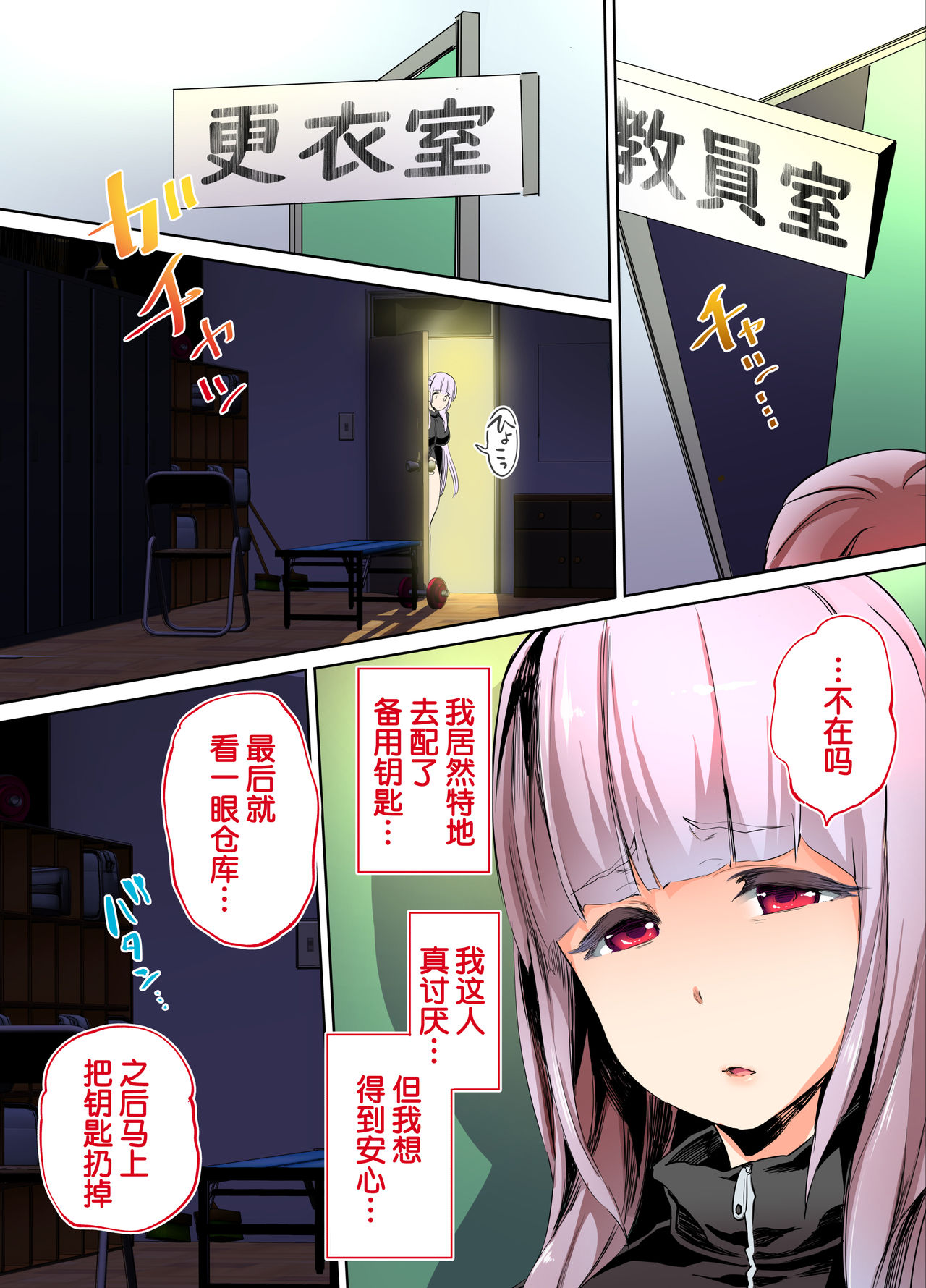 陸上部部長と副部長は俺の生オナホ!!!陽毬部長編全集P82