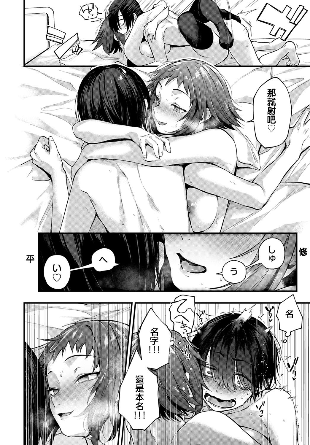 同人作家はレイヤー彼女の夢を見るか全集P21