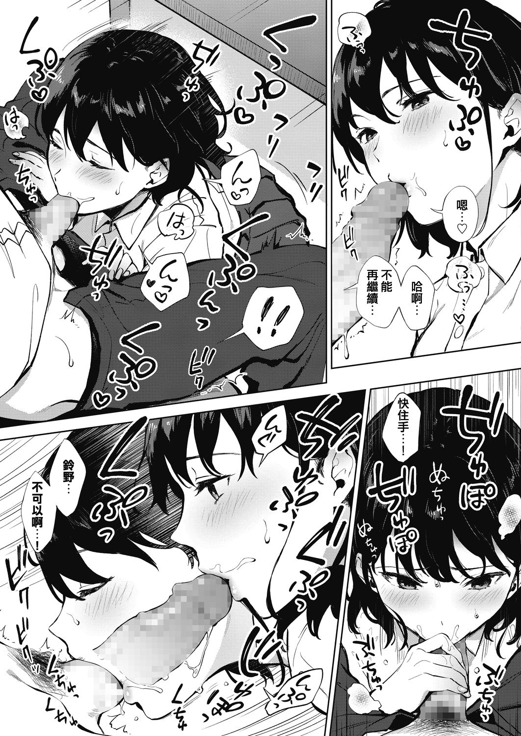 舐めたいんだもん！全集P13