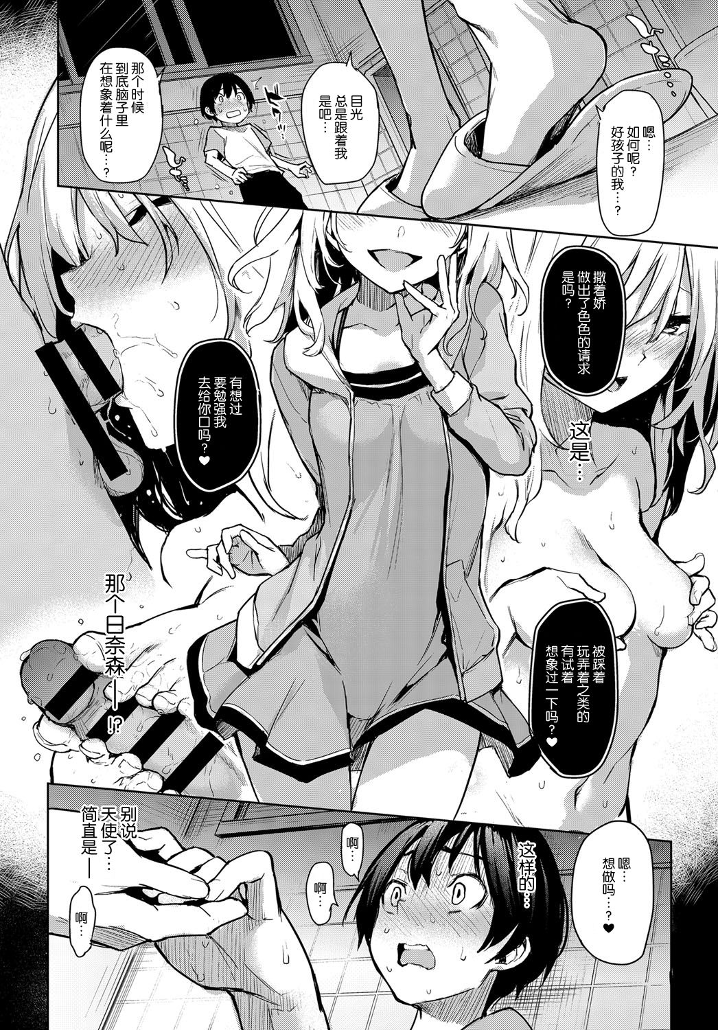 姉体験女学寮 3全集P5