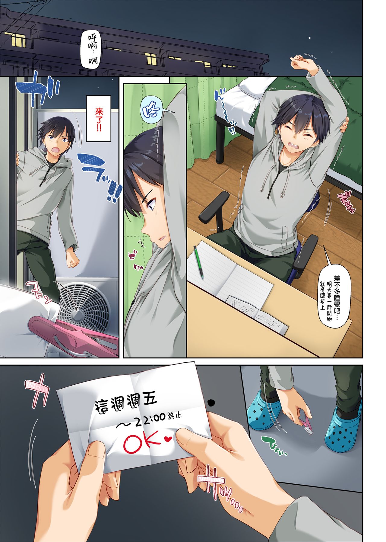 人妻幼馴染とひと夏のできごと2 DLO-10全集P3