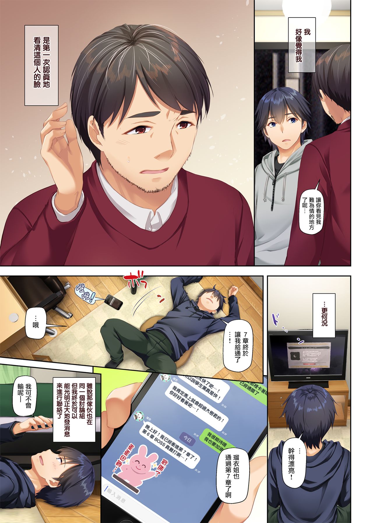 人妻幼馴染とひと夏のできごと2 DLO-10全集P23