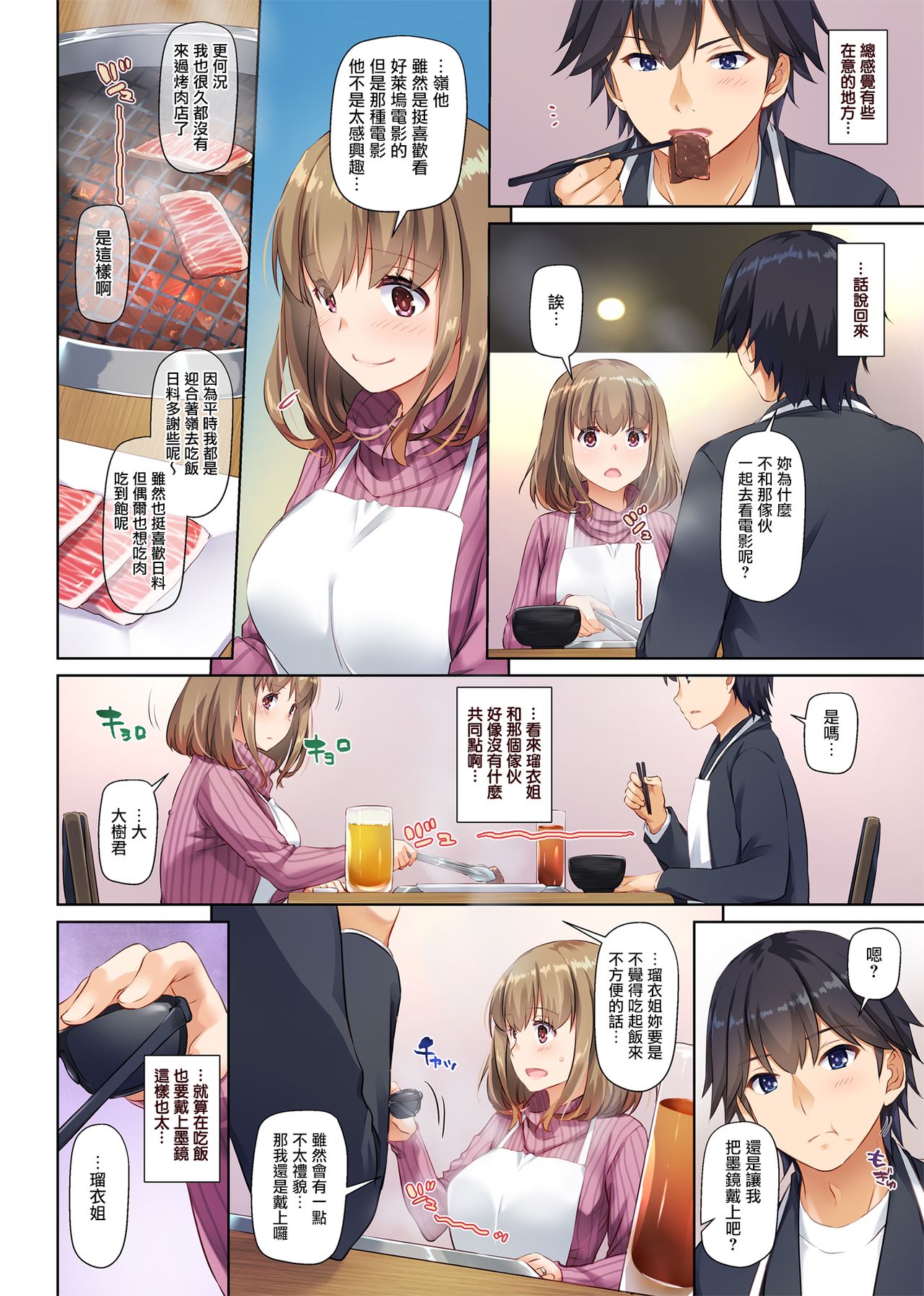 人妻幼馴染とひと夏のできごと2 DLO-10全集P34