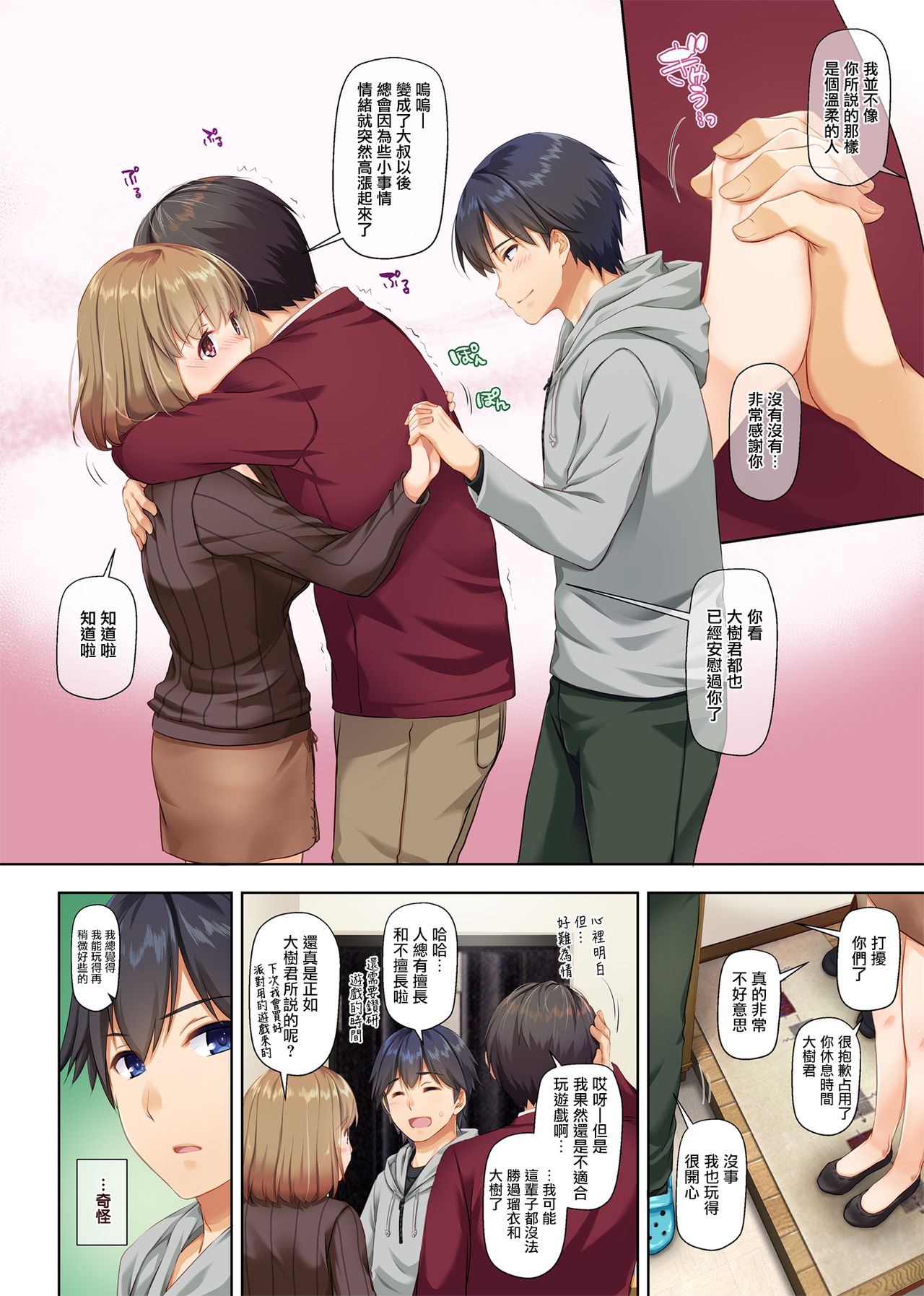 人妻幼馴染とひと夏のできごと2 DLO-10全集P22