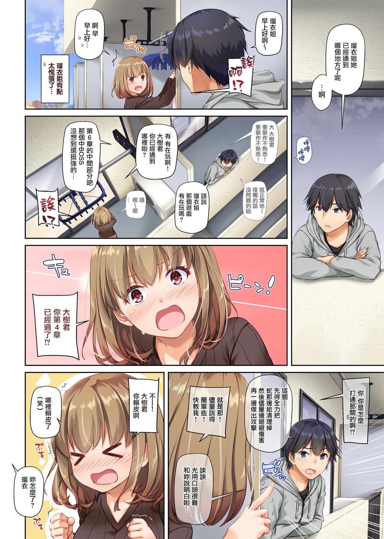 人妻幼馴染とひと夏のできごと2 DLO-10全集P16