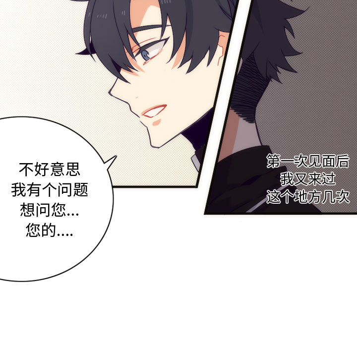 神父的病历簿神父的病历簿：3P31