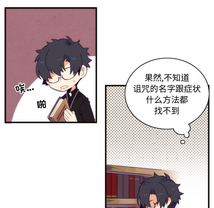 神父的病历簿神父的病历簿：3P17