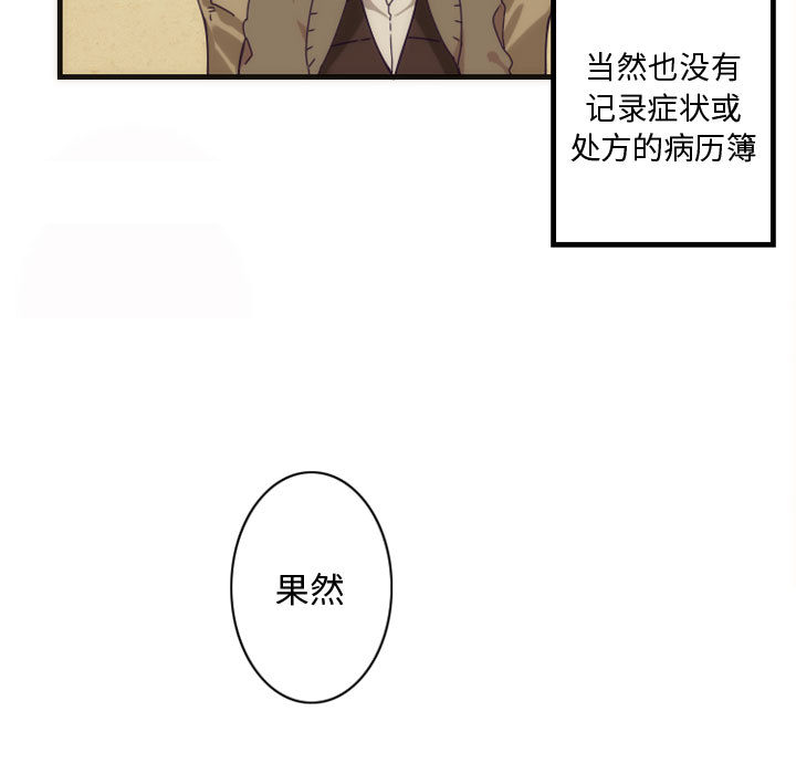 神父的病历簿神父的病历簿：3P21