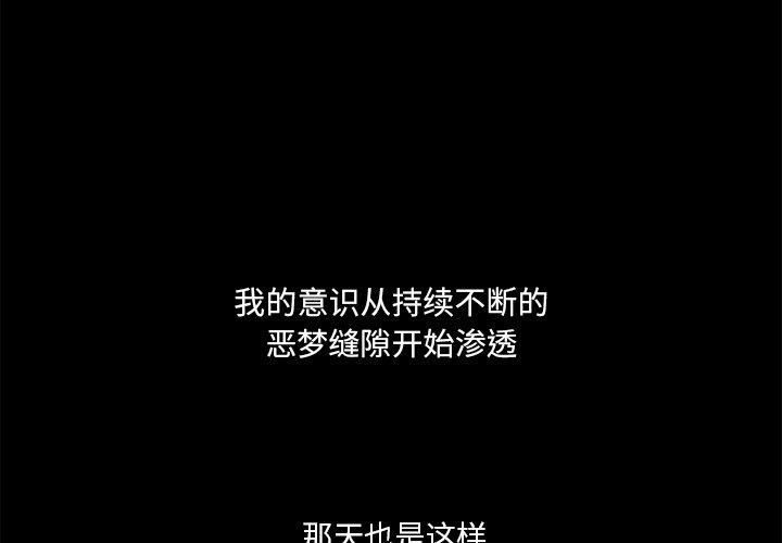 神父的病历簿神父的病历簿：第34话P2