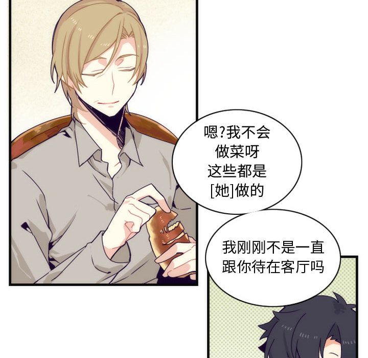 神父的病历簿神父的病历簿：4P6