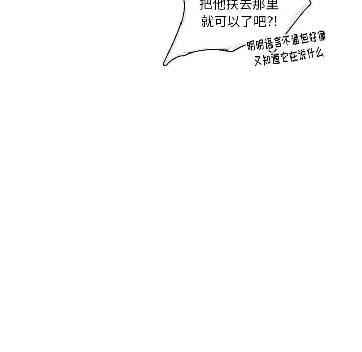 神父的病历簿神父的病历簿：5P15