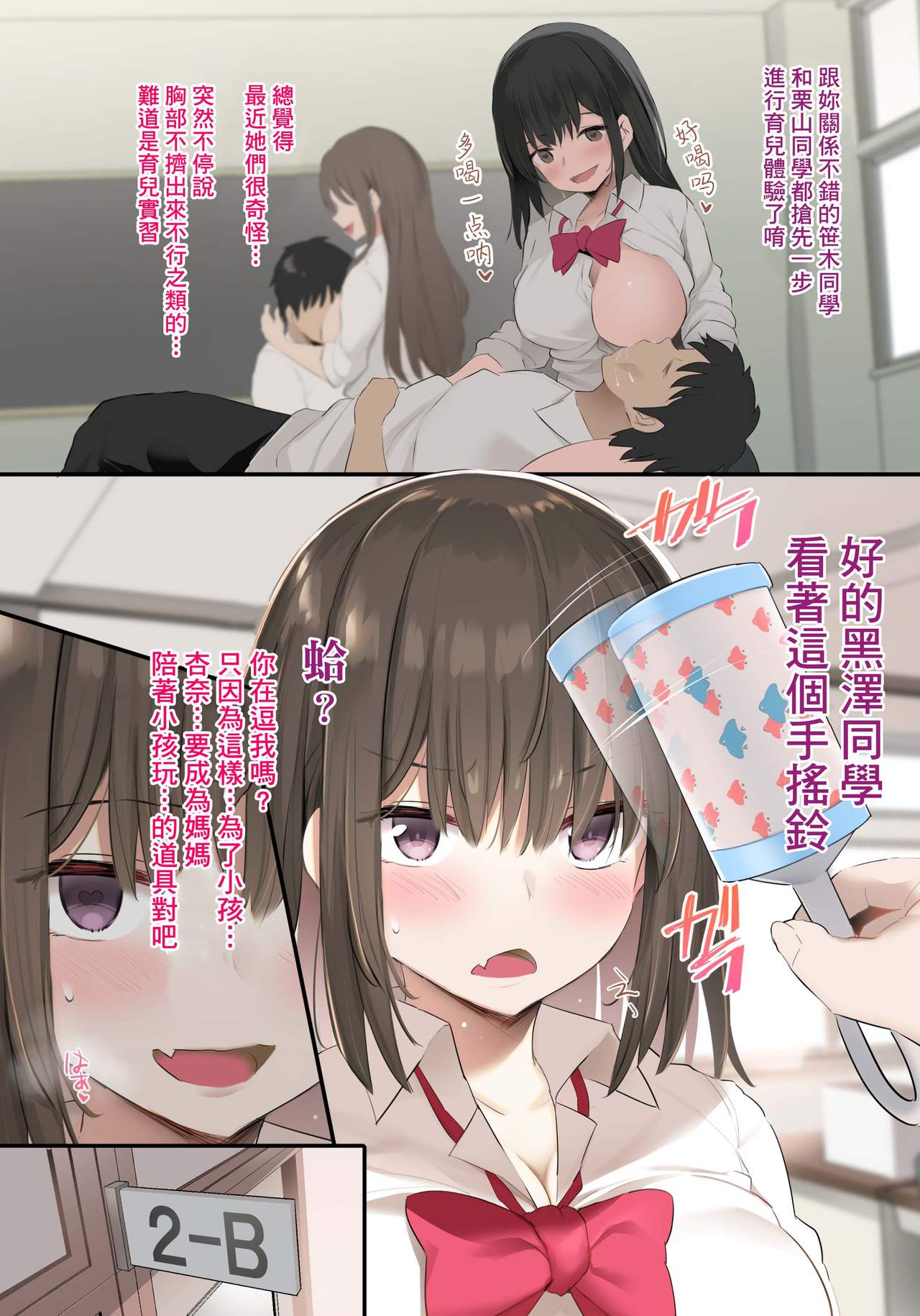 JK母乳催眠部全集P5