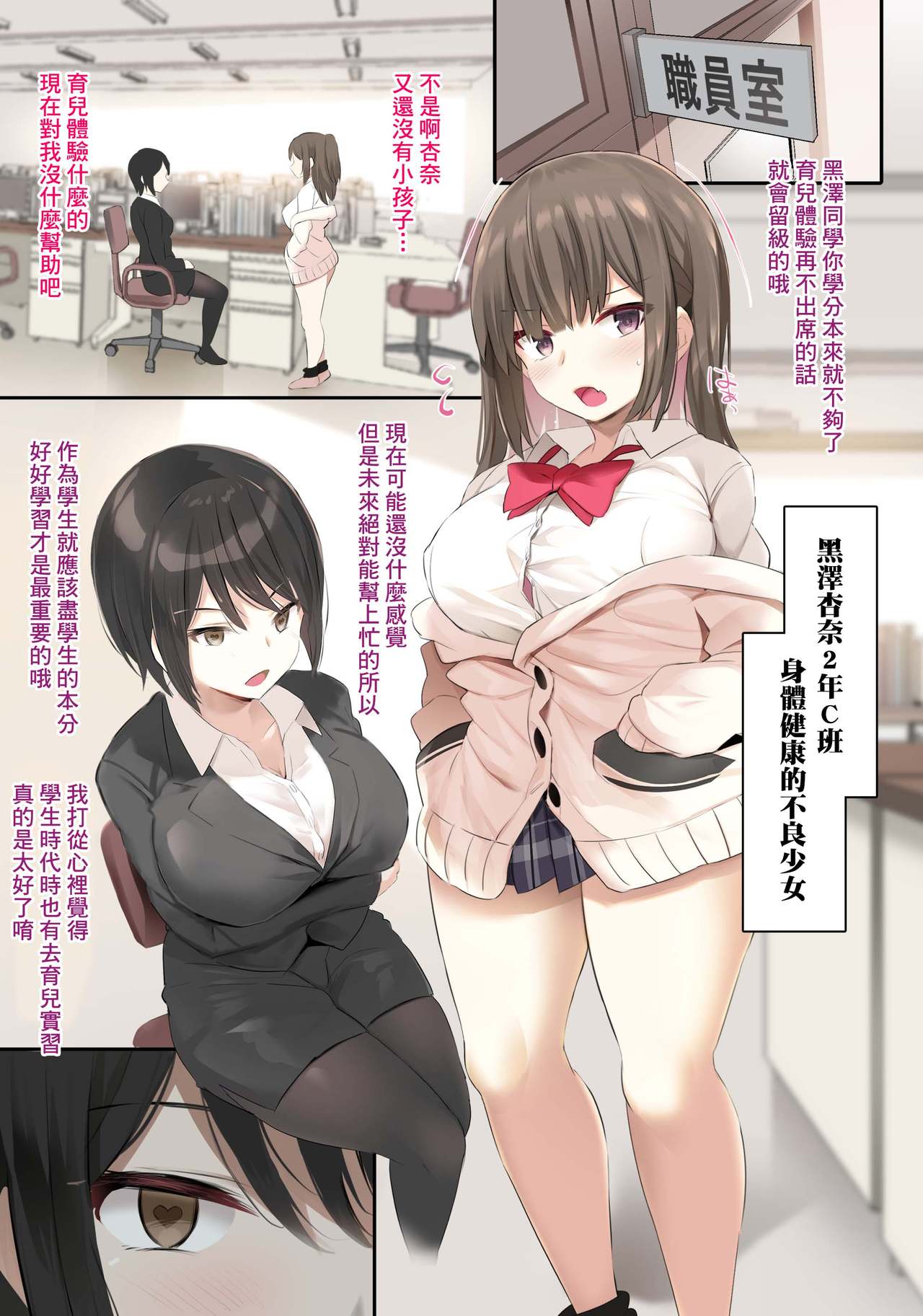 JK母乳催眠部全集P4