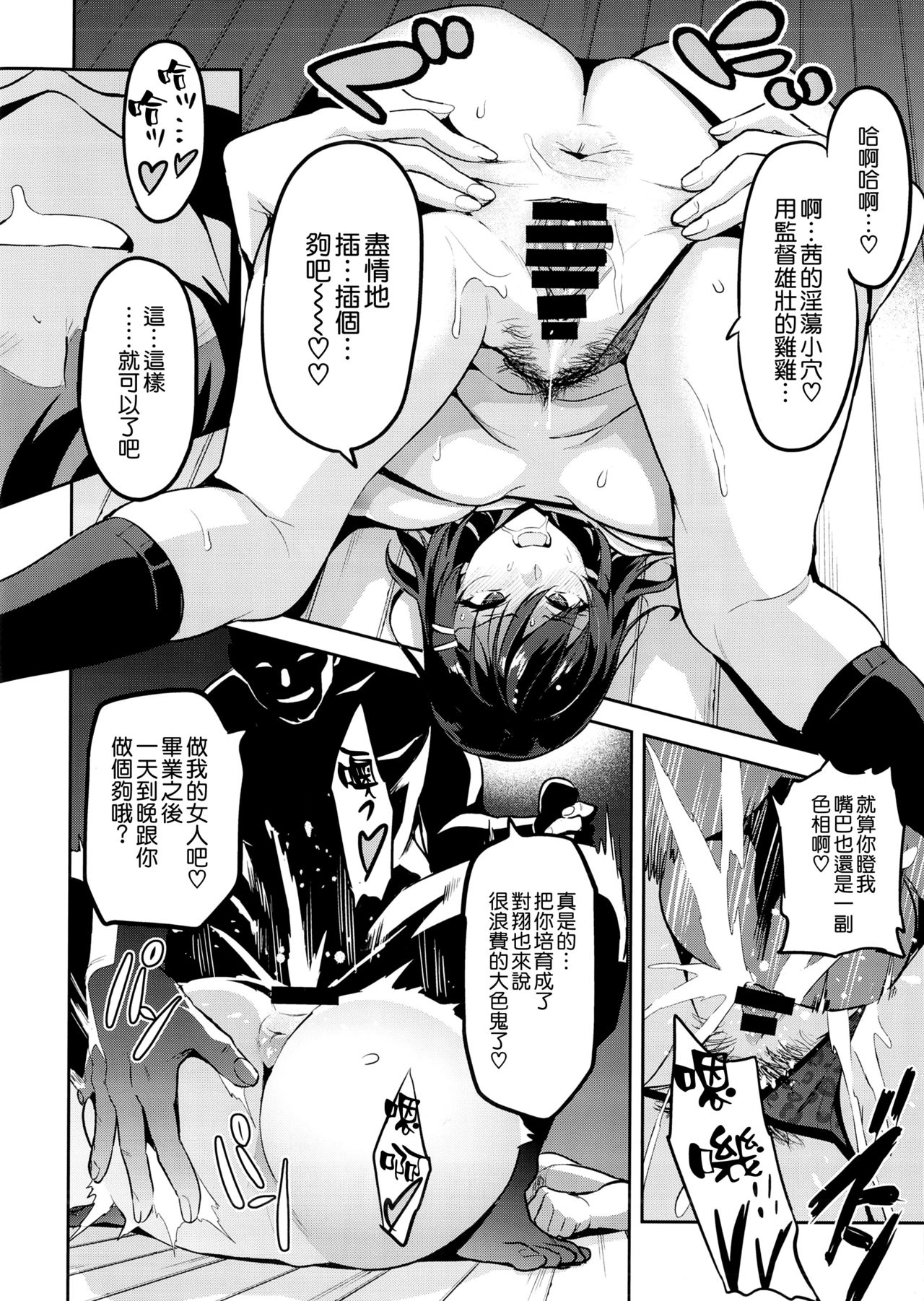 茜ハ摘マレ 染メラレル 弐全集P10