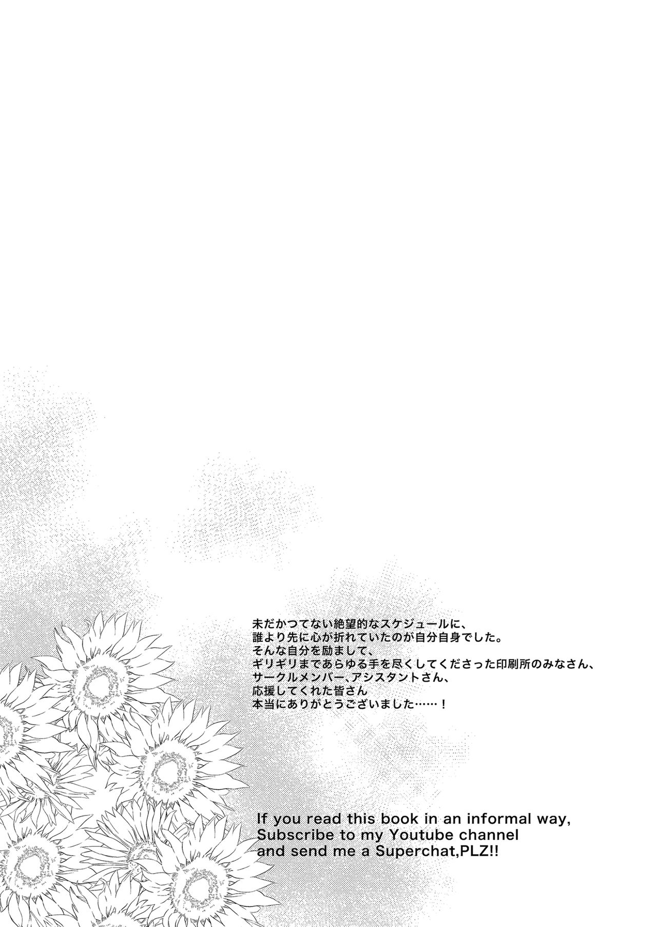 姉なるもの 11全集P25