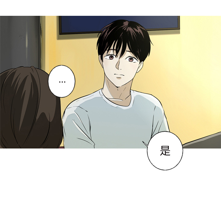 难忘的她难忘的她:第1话P41