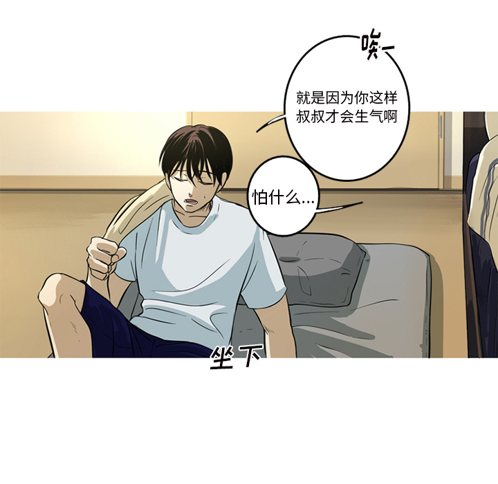 难忘的她难忘的她:第1话P76