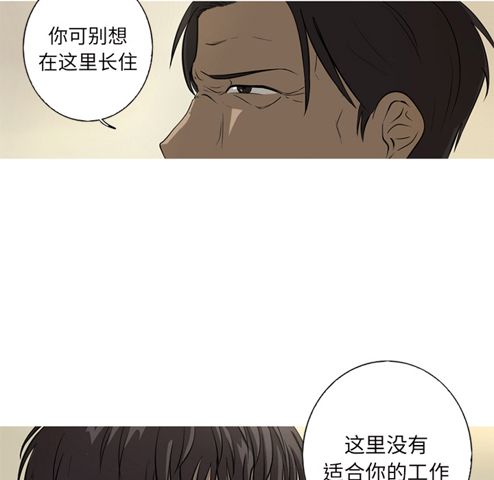 难忘的她难忘的她:第1话P47