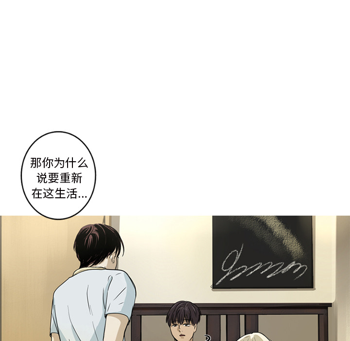 难忘的她难忘的她:第1话P72