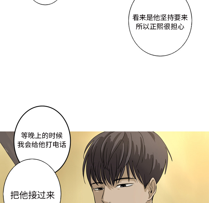 难忘的她难忘的她:第1话P6