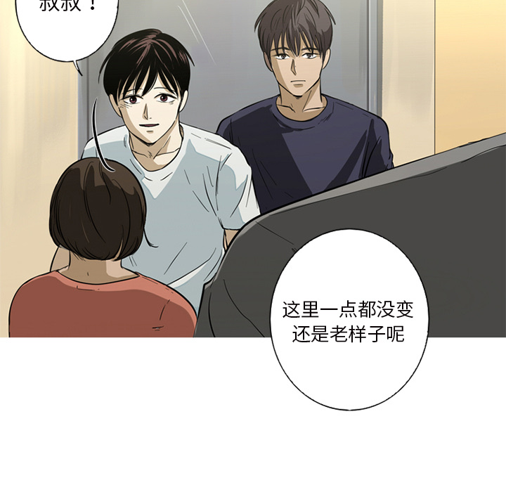 难忘的她难忘的她:第1话P33