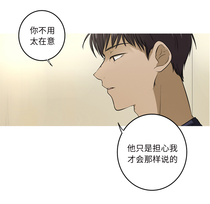 难忘的她难忘的她:第1话P70