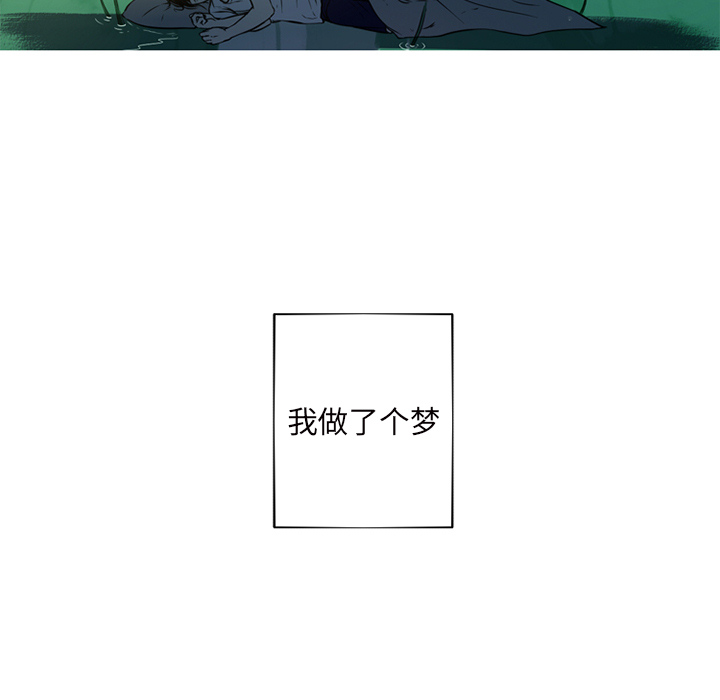 难忘的她难忘的她:第1话P91