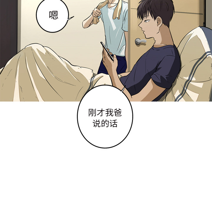 难忘的她难忘的她:第1话P69