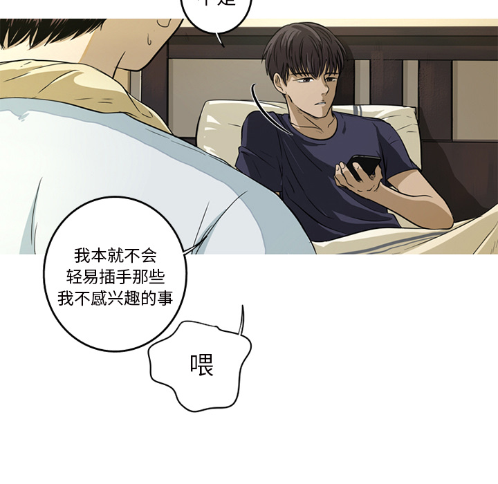 难忘的她难忘的她:第1话P75