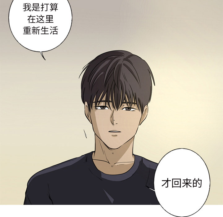 难忘的她难忘的她:第1话P49