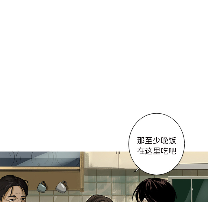 难忘的她难忘的她:第1话P39