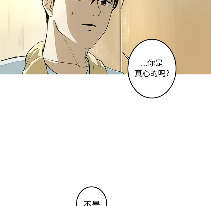 难忘的她难忘的她:第1话P74