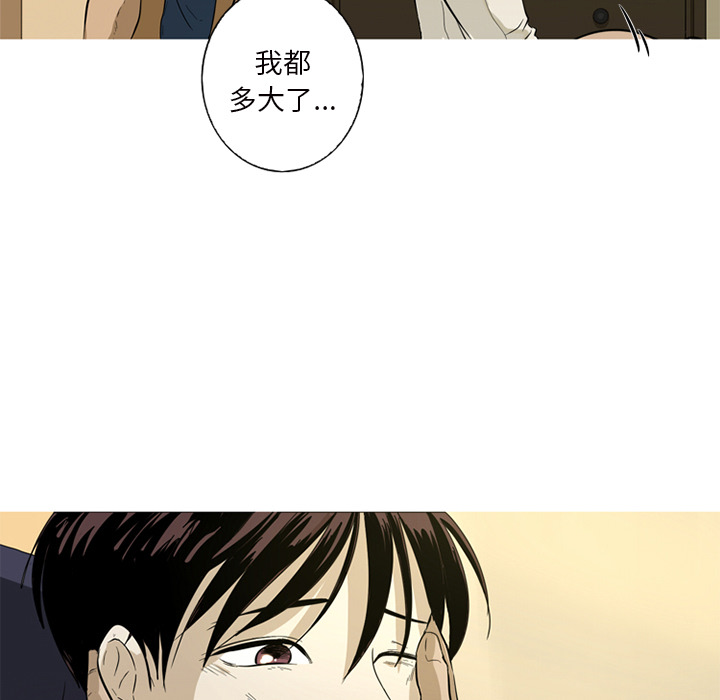 难忘的她难忘的她:第1话P31