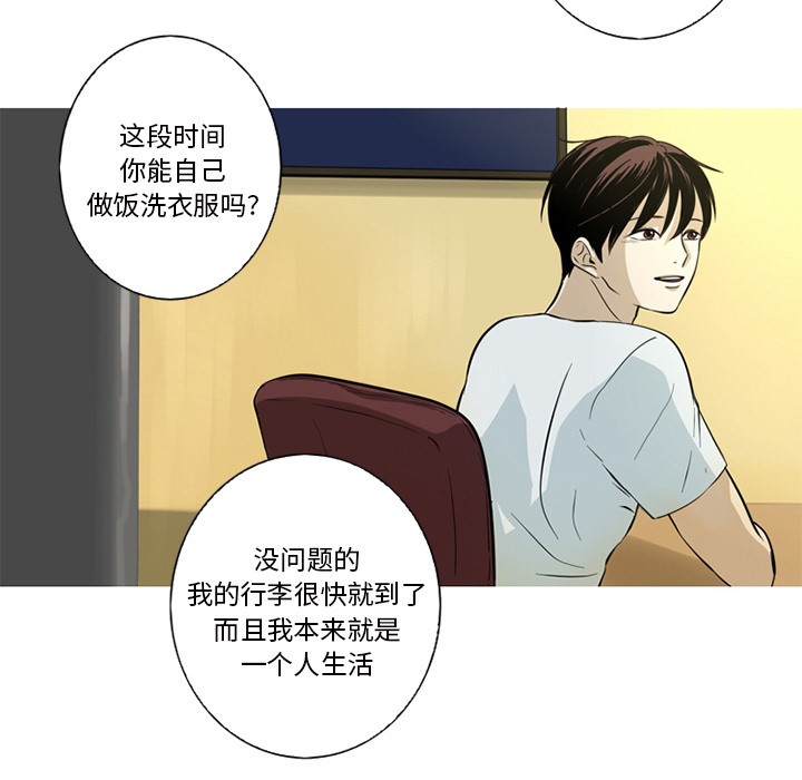 难忘的她难忘的她:第1话P38