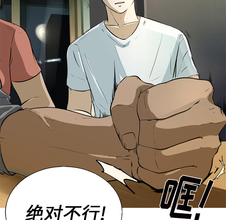 难忘的她难忘的她:第1话P51