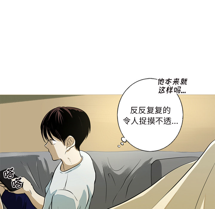 难忘的她难忘的她:第1话P77