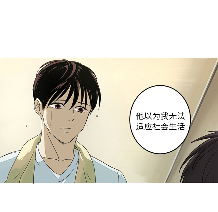 难忘的她难忘的她:第1话P71