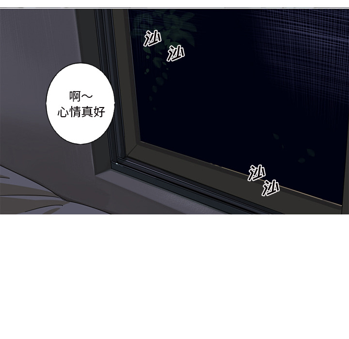 难忘的她难忘的她:第1话P86