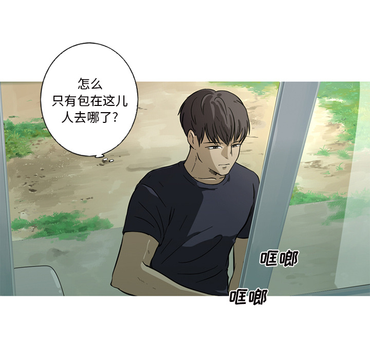 难忘的她难忘的她:第1话P16