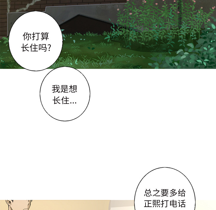 难忘的她难忘的她:第1话P36