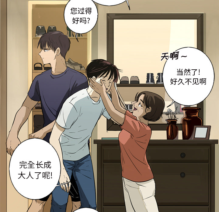 难忘的她难忘的她:第1话P30