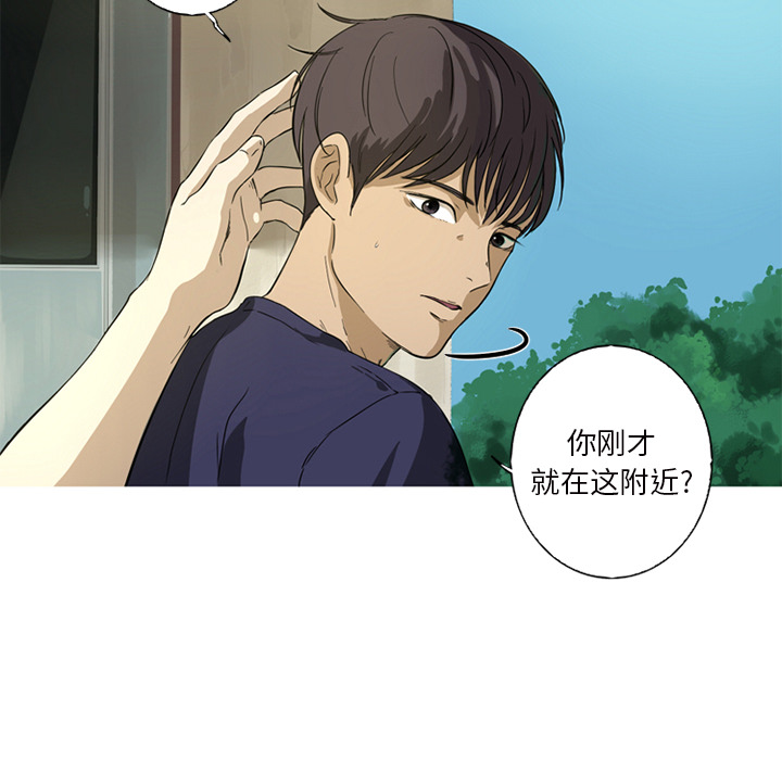 难忘的她难忘的她:第1话P24