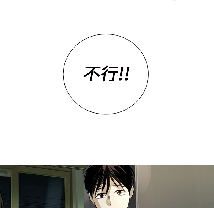 难忘的她难忘的她:第1话P50