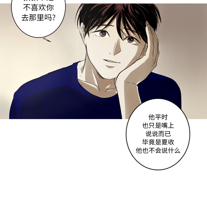 难忘的她难忘的她:第2话P9