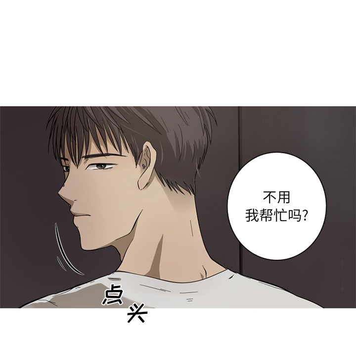 难忘的她难忘的她:第2话P10