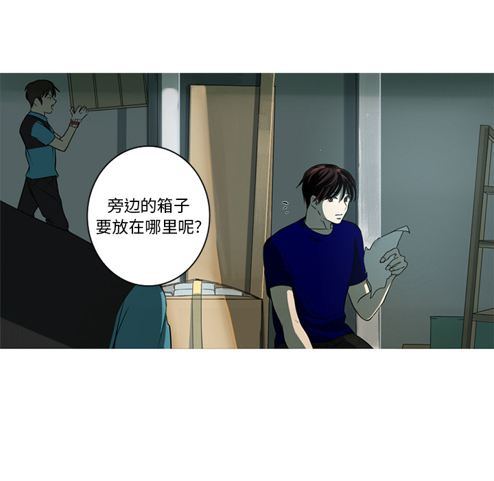 难忘的她难忘的她:第2话P72