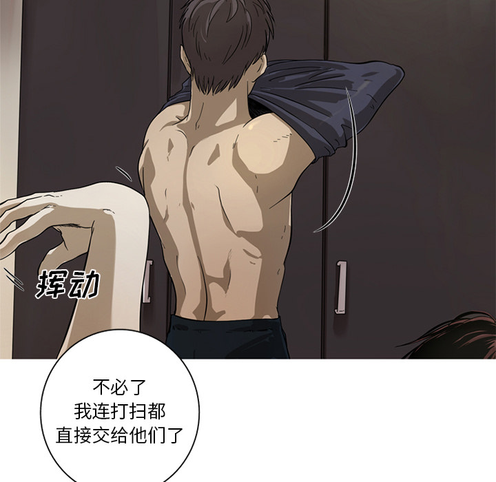 难忘的她难忘的她:第2话P6