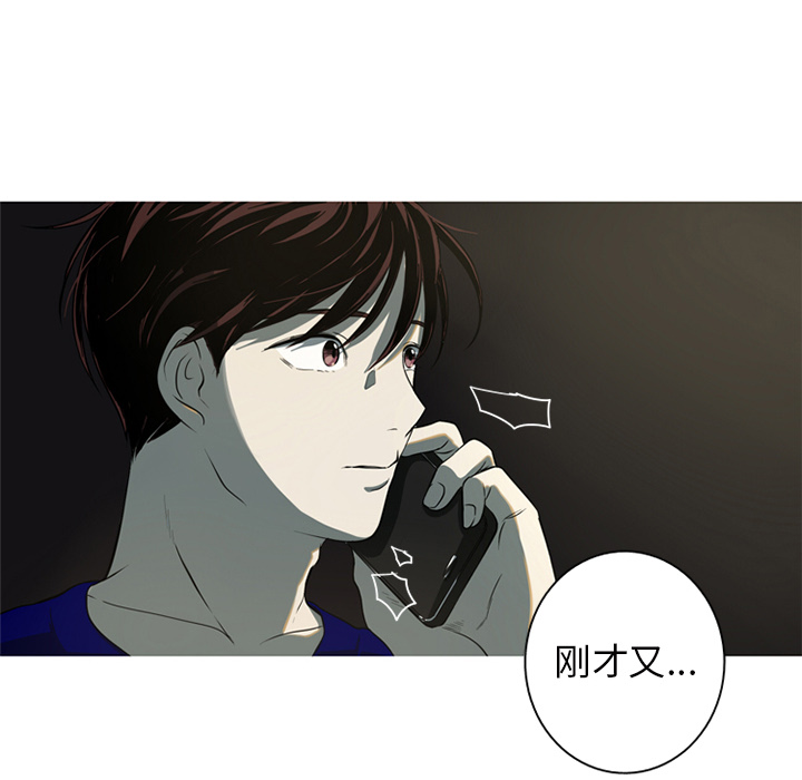 难忘的她难忘的她:第2话P68